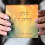 קלפי שירת הים